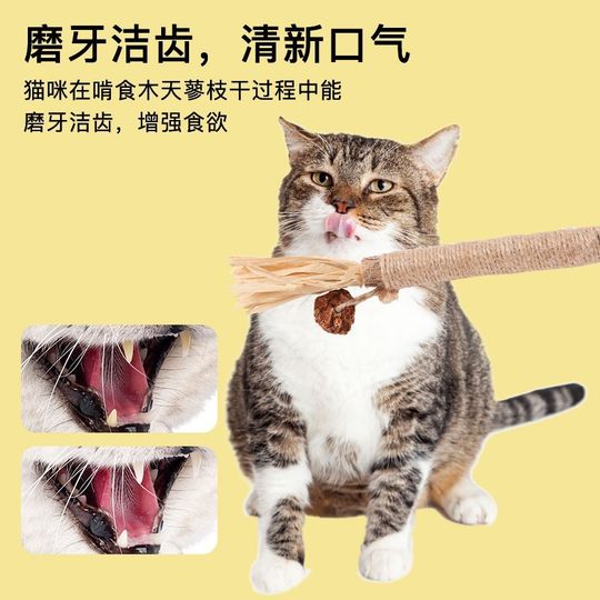 Polygonum hydropneuma grinding stick cat toy self-relief catnip ball catnip stick bite resistant cat supplies