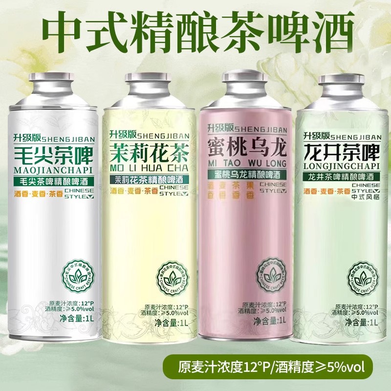 森谷源2025年新款原浆啤酒瓶装窖藏500ml*12罐密封装宴席大宗采购|ms