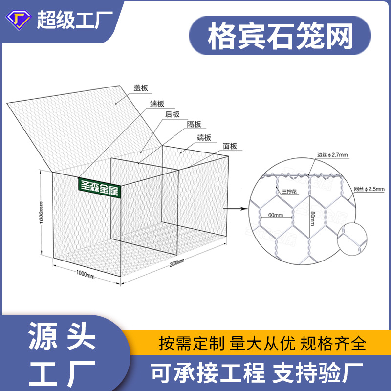 防洪编织六角石笼网箱 堤坝防汛格宾网 水利工程治理镀锌石笼网箱