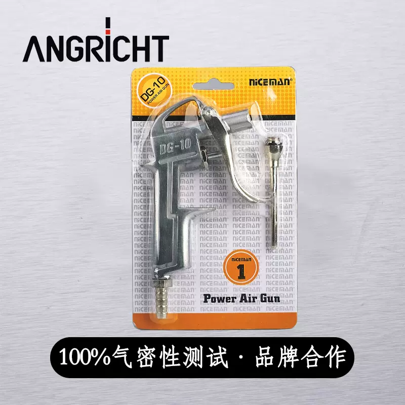 金属长嘴气枪套装 DG-10吹尘枪吹风枪气动除尘枪