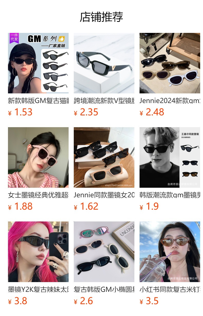 预览状态下无法点击,发布后,可点击跳转到对应的商品页面
