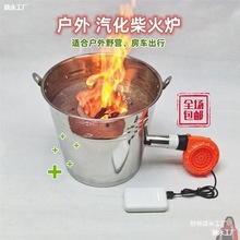 气化炉子不锈钢家用节能柴火野炊农村木材柴火灶便携户外无烟中国