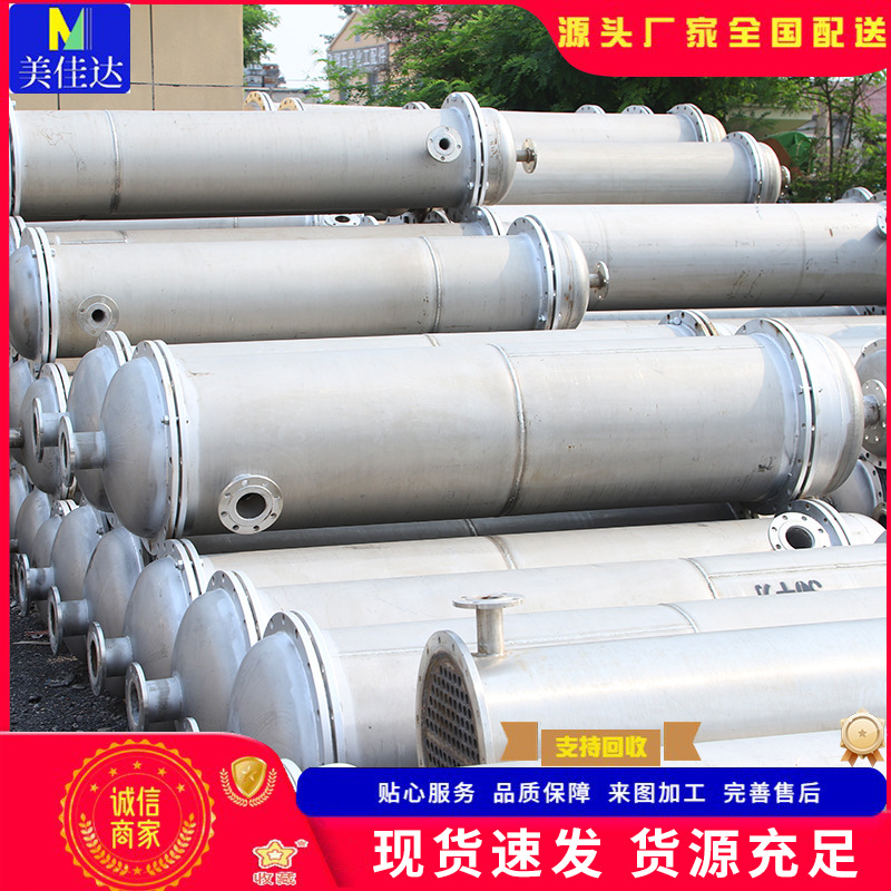 30平方304不锈钢列管式换热器多种规格不锈钢冷凝器换热器