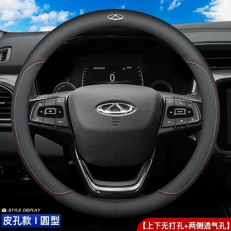 Car Steering Wheel Cover Ultra-Thin Non-Slip Round D-Shaped Four-Season Wear-Resistant Universal Leather Modification Accessory Handle Cover for Summer