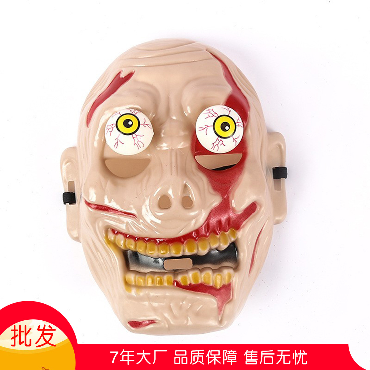 万圣节面具骷髅搞怪吸血鬼弹簧眼珠跨境鬼节鬼脸舞会吸血鬼风