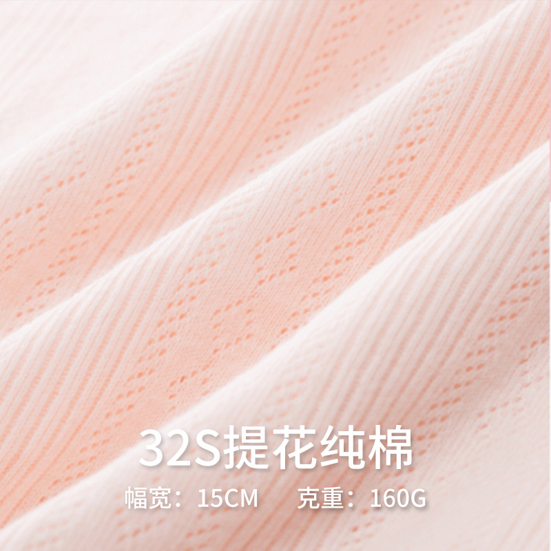 32支打孔棉 纯棉提花布 婴童保暖内衣服装布料 现货供应
