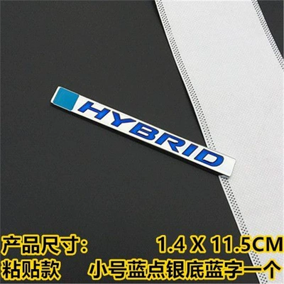 Car logo Fit Hybrid Power Vehicle Logo - standard-sticky-small-size-hybrid-blue-dot-silver-background-with-blue-characters