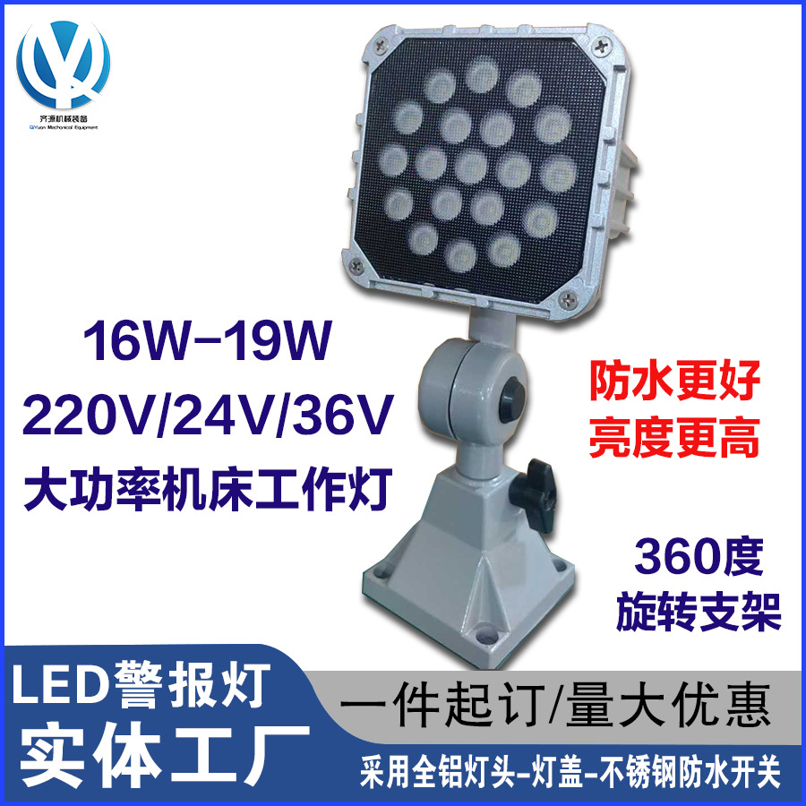 金属LED机床工作灯防水防油烟防爆荧光数控照明车床220V三防灯24v
