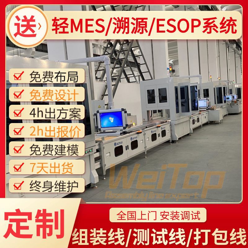 装配线组装电视2小时急速出预算免费设计布局3倍速链线流水线生产