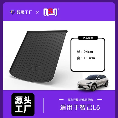 Trunk Mat, Car Trunk Mat, Zhiji L6 - 24-25-zhiyi-l6-tail-box-pad-tpe-material-waterproof-bag-rolled-up-for-delivery