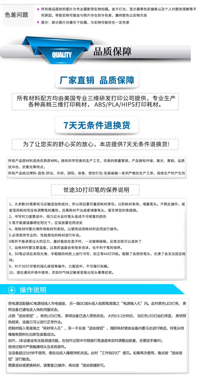 品质保障