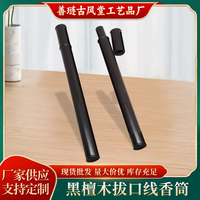 Древний стиль Зал Эбеновое дерево благовония трубка фиолетовая светлая сандаловая трубка для благовоний сандаловое дерево благовония принадлежности для благовоний 10 г благовония трубка