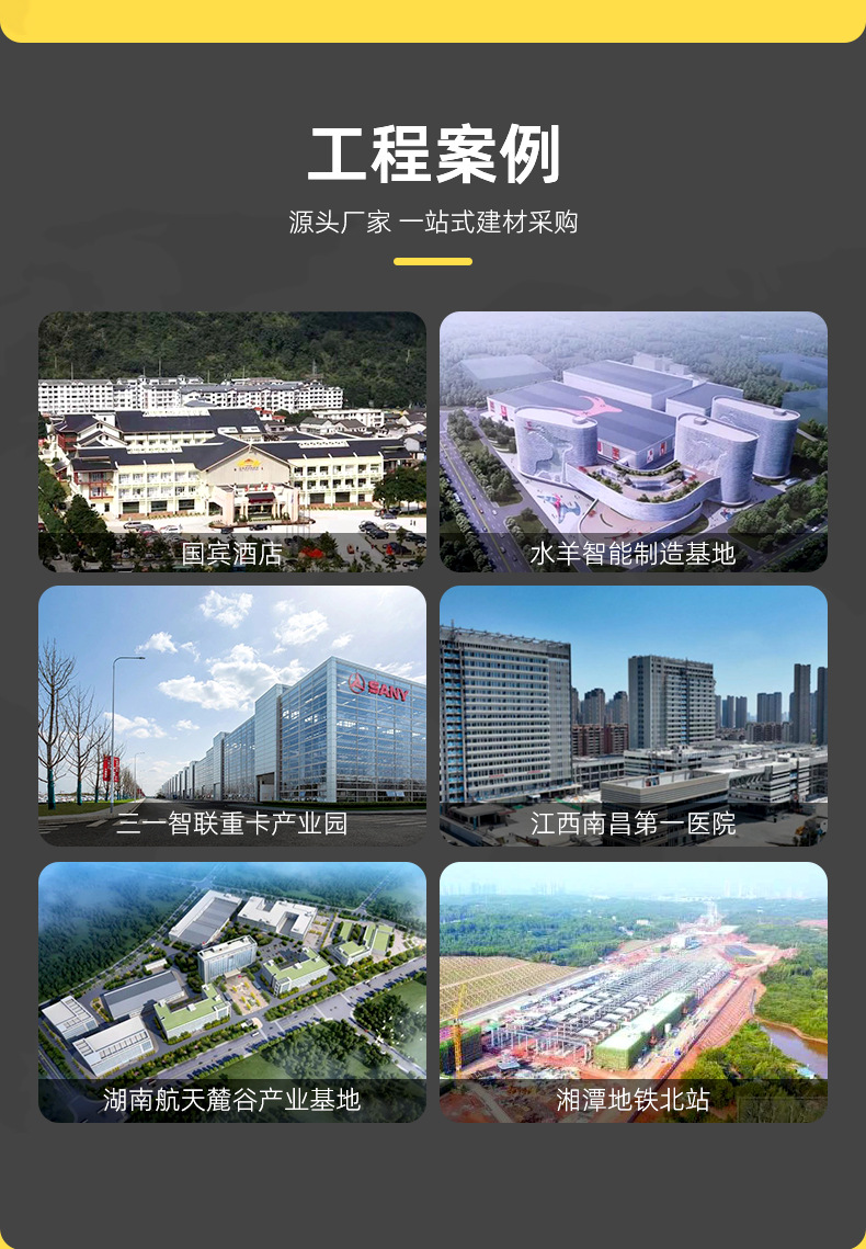 长乐牌水泥板_详情页_16.jpg