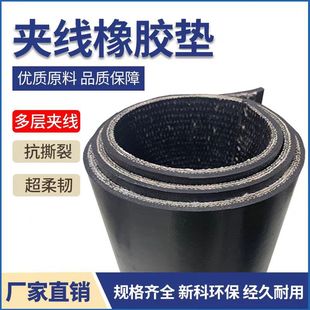 Van pull cargo compartment pad small truck rubber sheet non-slip pad truck car wear pad cloth rubber sheet