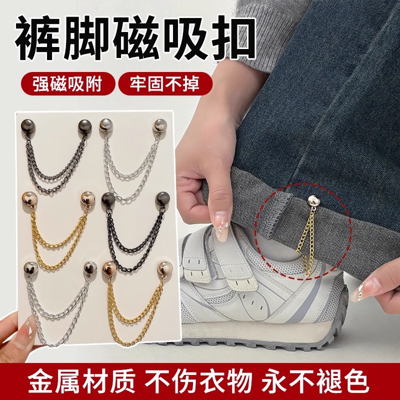 Clip de fijación de piernas de pantalones, botón de pie de pantalones, botón de pie de pantalones, botón de fijación de mangas, botón de fijación sin costura de absorción magnética