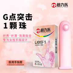 Bailile LES-1-D Female Same-Sex Medical Finger QQ Sleeve Condom G-spot Beads Anal Plug Safe Condom Sex Toys