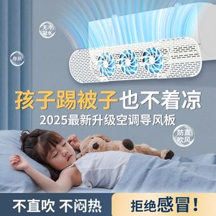 Air Conditioner Wind Deflector, Punch-Free Hanging Anti-Direct Blow Air Deflector, Household Wall-Mounted Air Conditioner Air Deflector Outlet Baffle