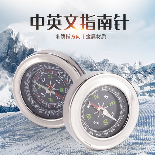 60mm stainless steel Chinese compass English north needle Outdoor equipment teaching supplies manufacturer direct sales gift