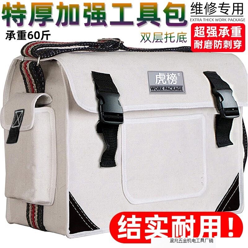 虎榜ツールバッグ丈夫で長持ちする電気工のキャンバスを厚くして多機能修理します。|undefined
