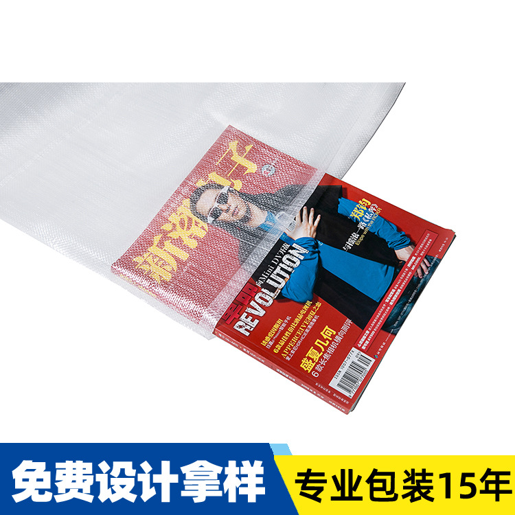全透明塑料编织袋定制PP聚丙烯新料彩印编织袋化工化肥蛇皮袋定制