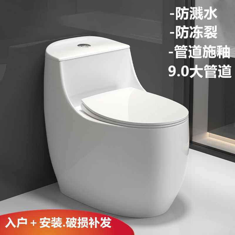 酒店民宿工程厂家批发坐便器蛋形普通马桶大口径超漩冲水防臭防冻|undefined