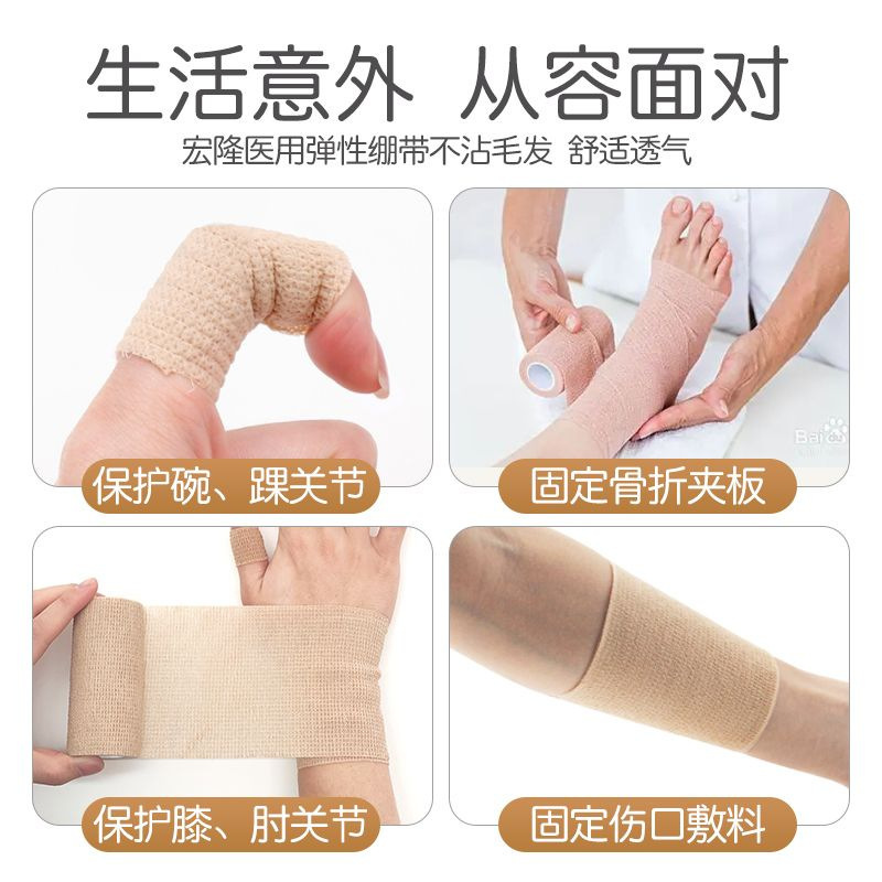 医用自粘绷带伤口包扎护指纱布卷运动脱脂透气弹力整箱护理|undefined