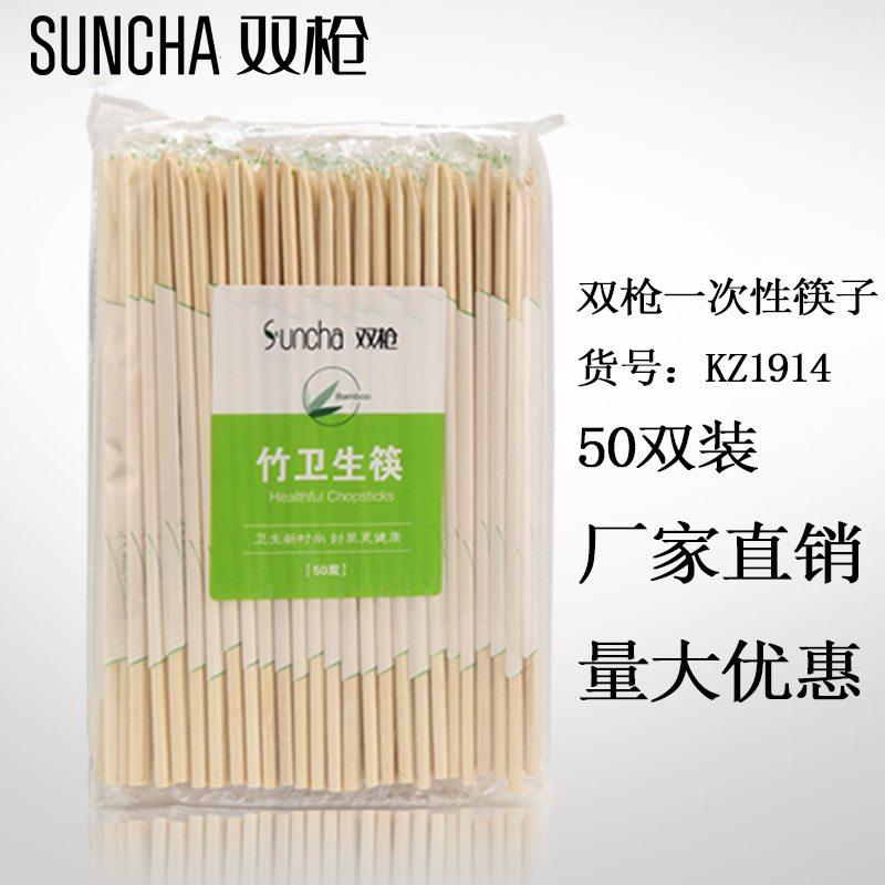 双枪一次性筷子家用饭店专用外卖专用便宜方便竹筷快餐卫生筷商用