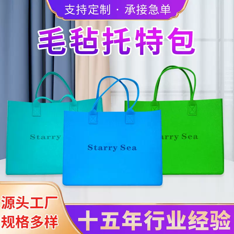 批发人民邮政毛毡手提袋 大容量手提包伴手礼收纳袋托特包定制