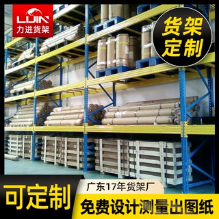 东莞仓储货架重型横梁式仓库金属铁架子加厚重量型储物落地式钢制