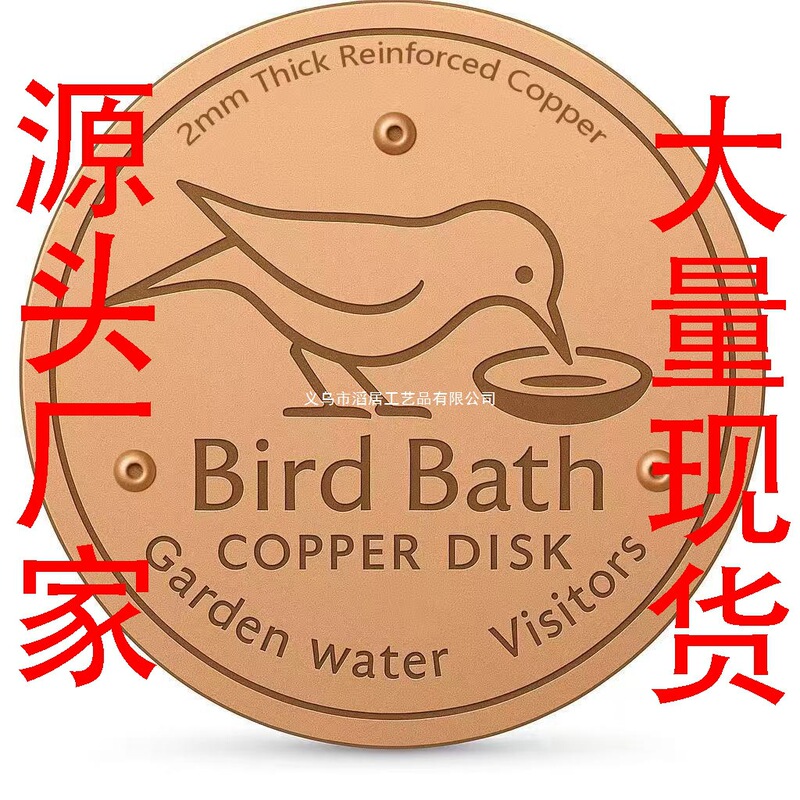 Cross-Border Amazon New Product Bird Bath Disk Bird Pool Cleaner Copper Disc Cross-Border Amazon New Product Bird Bath Disk Bird Pool Cleaner Copper Disc