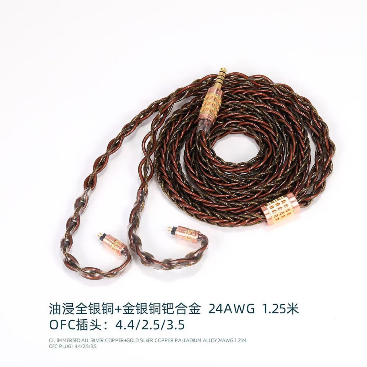 油浸金银铜+金银铜钯合金mmcx 0.78cm耳机线ofc4.4 3.5