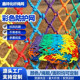 伪装网;安全平网;安全绳