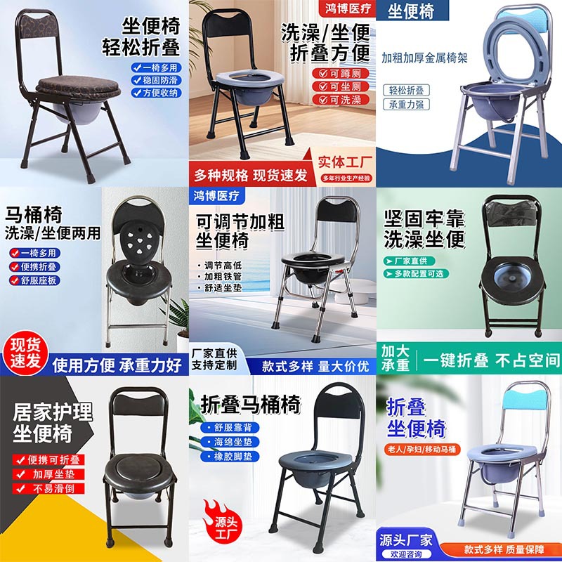 老人折叠坐便椅加粗加厚不锈钢移动马桶坐便器家用孕妇坐便椅子