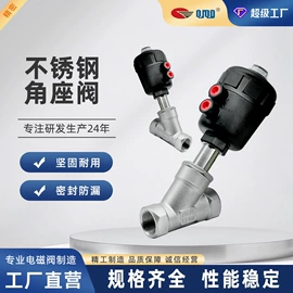 电磁阀;角阀;其他阀门