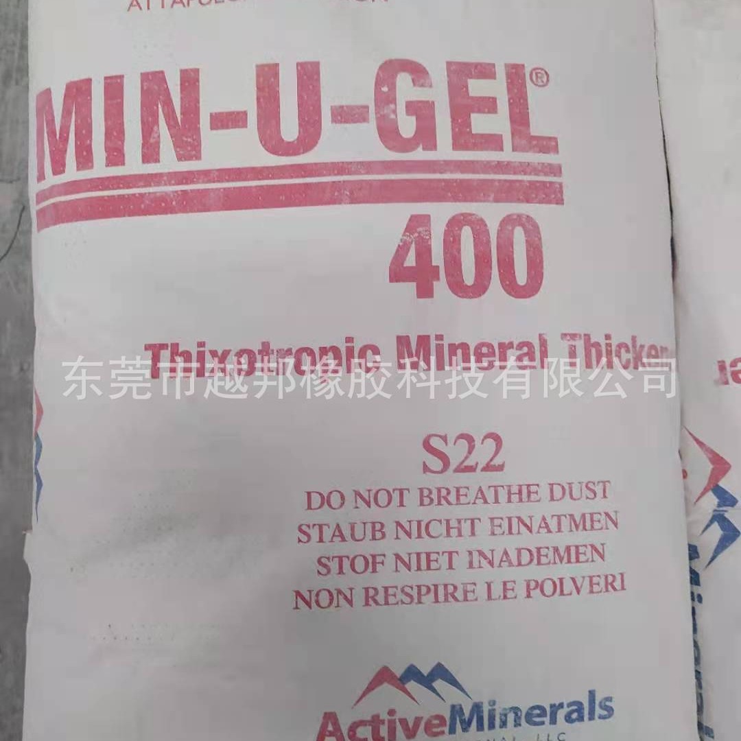 胶质凹凸棒土Min-U-Gel®400印花胶浆增稠剂农药蛋白肥吸附体