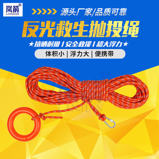 Lan Jian water floating rescue rope reflective life rope floating rope snorkeling guide escape water life rope luminous