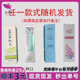 器具伴侣咔口初月裳成人器具小容量20ml清洗液多款随机发货性用品