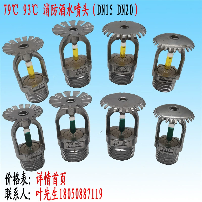 79 спринклер огня ℃ спринклер огня 93 ℃ 4 пункта 6 пунктов чистосердечный свисающий обычный спринклер огня