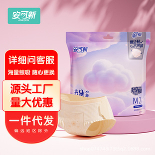 Anker New Daily Anxin Pants Adhesive Pants Sanitary Napkins Maternal Sanitary Napkins Manufacturers Straight Hair Cross-border Direct Supply
