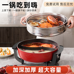 Electric Hot Pot Household All-in-One Electric Pot Household Cooking Mandarin Duck Electric Hot Pot Heating Wok Special Pot
