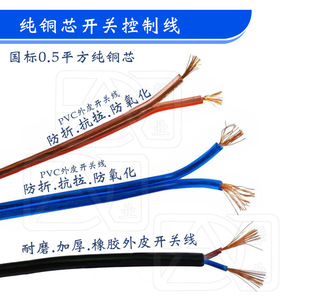 Pure Copper Core 0.5 Square 2 Core PVC/rubber Material Outer Leather Switch Control Line Argon Arc Welding Gun Plasma Cutting Gun