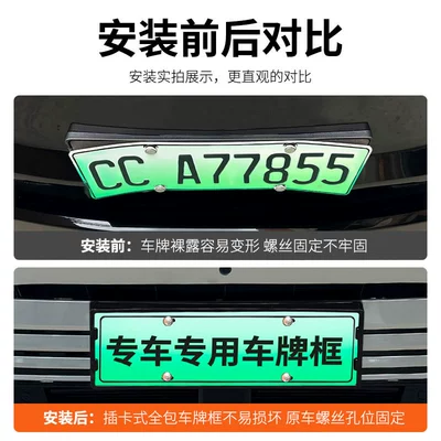 2026 Buick Zhijingshijia License Plate Frame, License plate holder/license plate holder