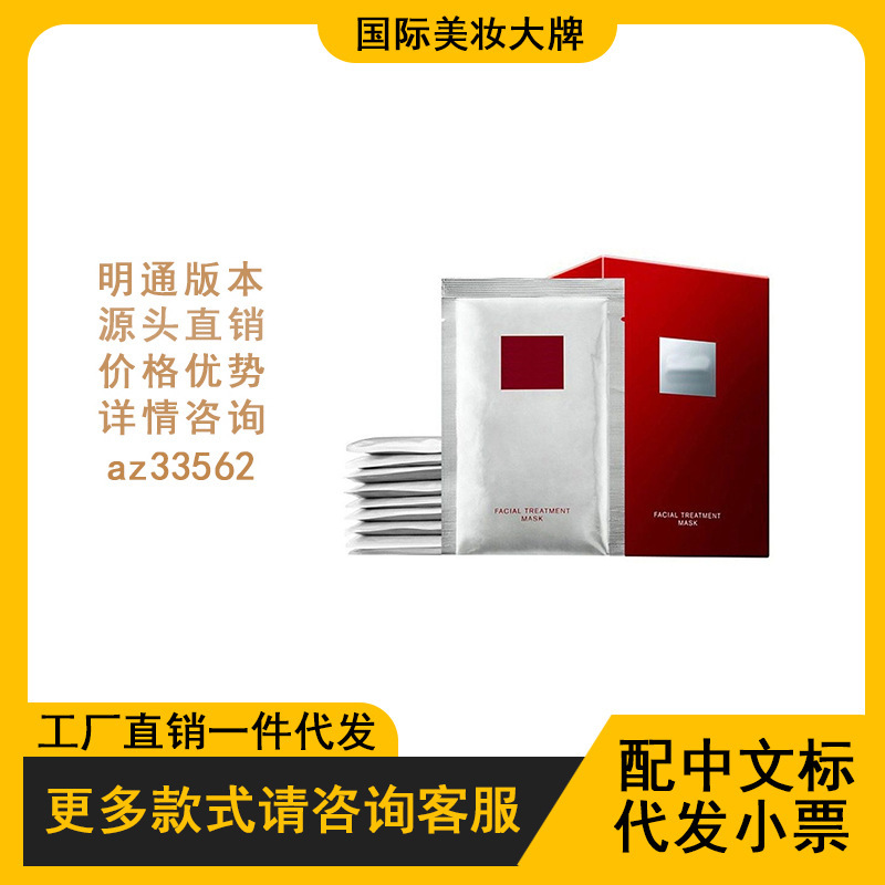 大牌SK前男友面膜20片补水保湿面膜保湿舒缓清爽修护嫩肤补水润|undefined