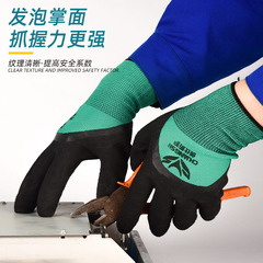 Gloves Labor Protection Foam Latex Gloves Dip Anti-Slip Foam Work Site Wear-Resistant Gloves Ding Qing Work Wholesale