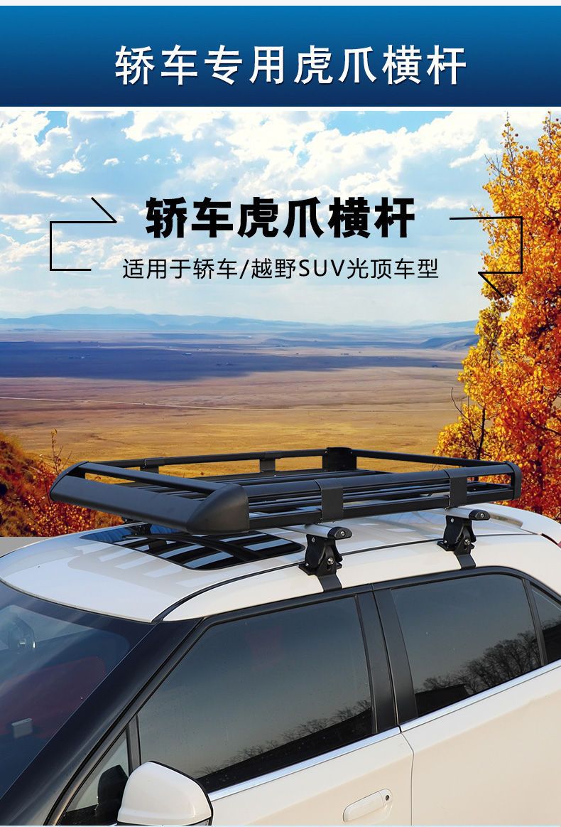 Car roof luggage rack crossbar non-perforated luggage frame roof load light top shelf aluminum alloy travel rack basket