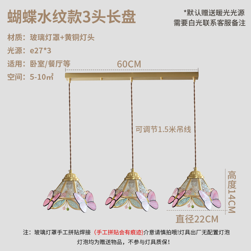 Retro latón hecho a mano vidrieras pequeña araña restaurante japonés caliente noche lámpara francesa Rosa lámpara de mariposa