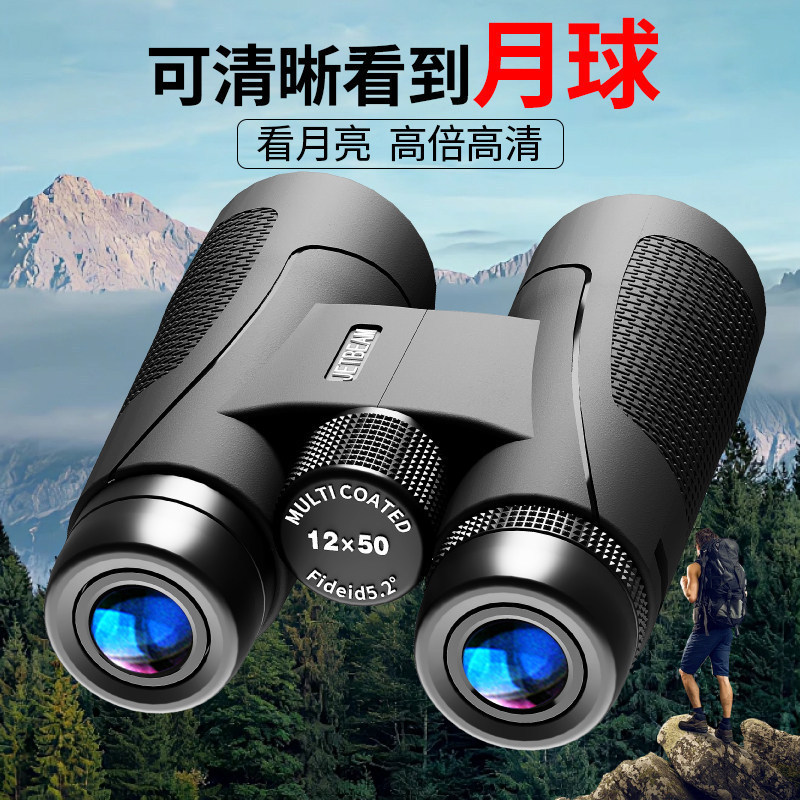 Outdoor Ultra-Clear Telescope, High-Magnification, High-Definition, Professional-Grade, Day and Night Use, Portable, Concert Binoculars, Bird Watching, Night Vision
