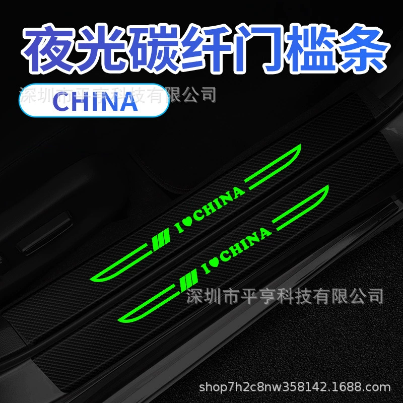 Автомобильные светящиеся накладки на пороги, наклейки против ступенек, защитные полосы для педалей приветствия на краю двери, универсальные декоративные принадлежности