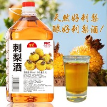 刺梨酒五斤大桶装甜度8度果酒直播爆品一件发货支持店管家