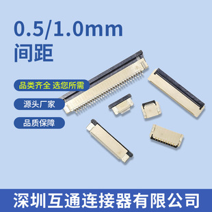 FPC/FFC�ž�����1.0MM�g���B���� ���ʽ�Ͻӷ��wʽ�~���� 4P-32P